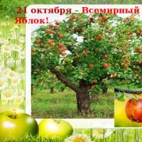 Apple in mythology and Russian folklore