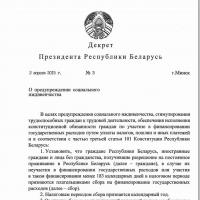 Busolă legală: ce ascunde fișa de salariu Cum se calculează impozitul pe venit în Belarus