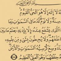 Kaj pomaga molitev ayatul kursi